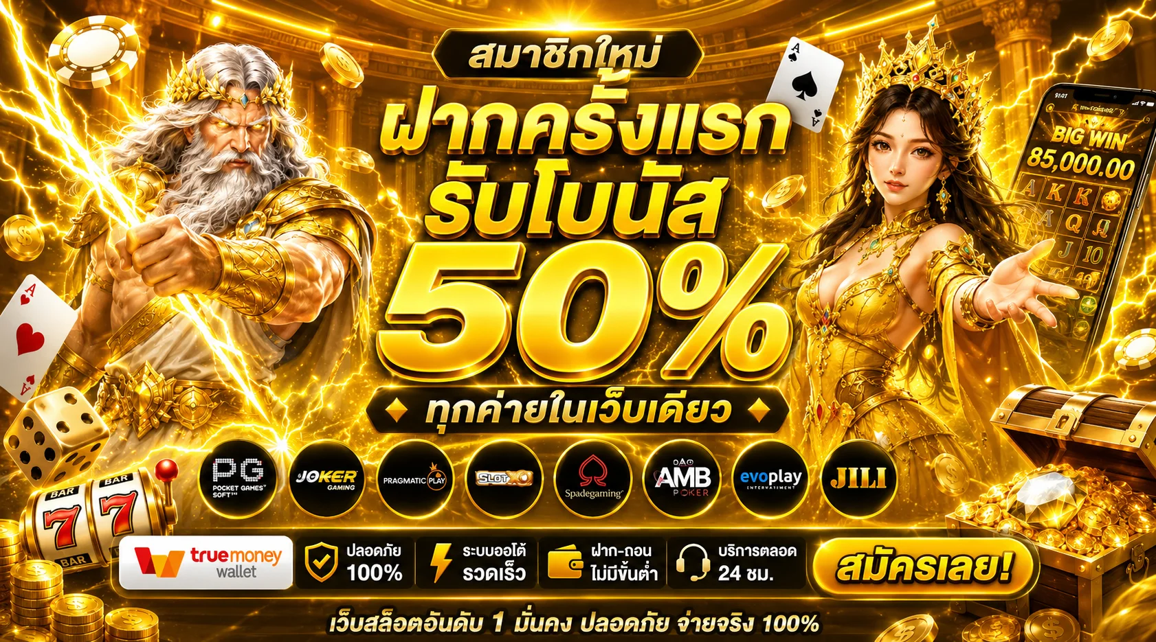 MEEPHOOH88