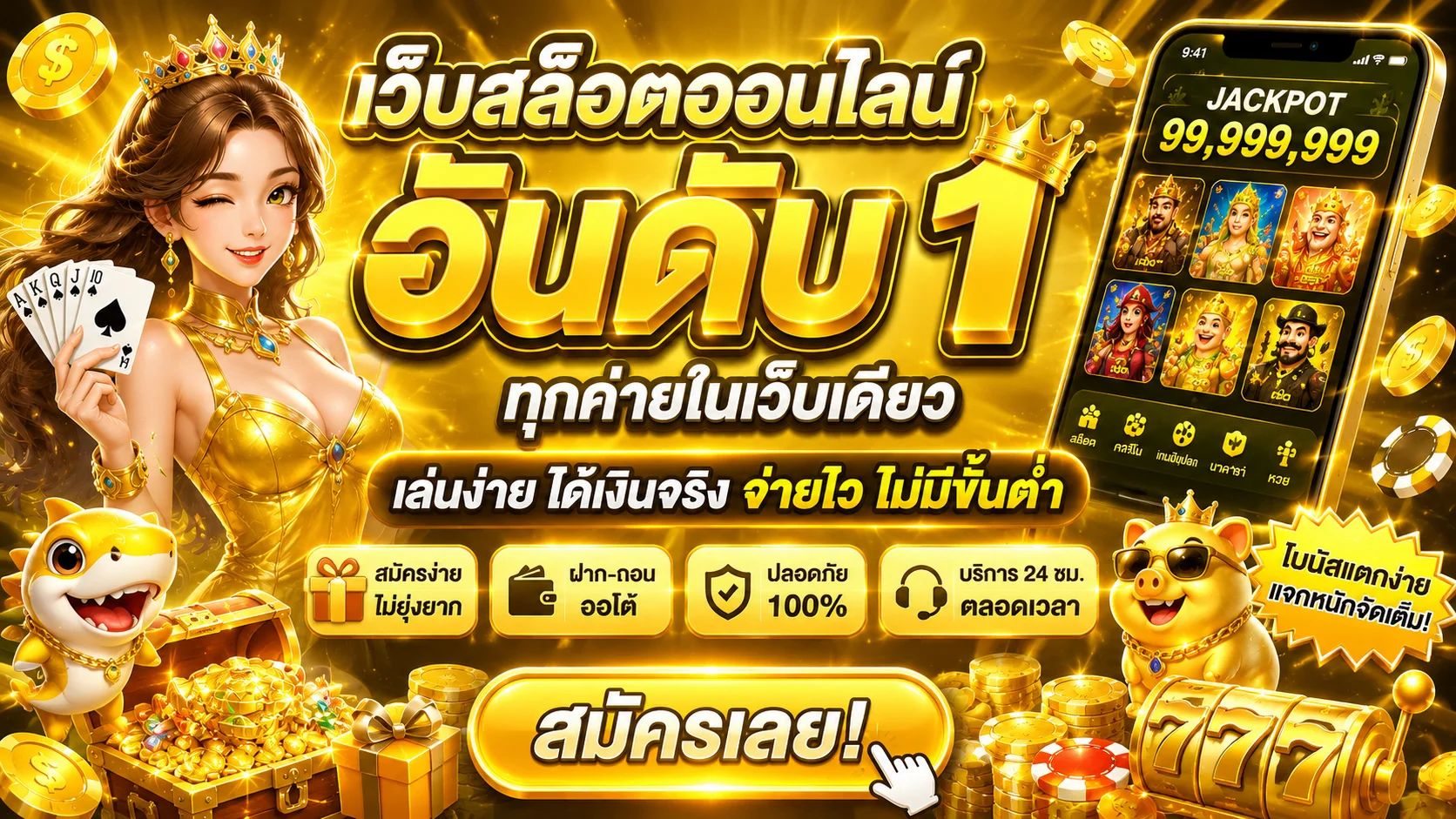 MEEPHOOH88